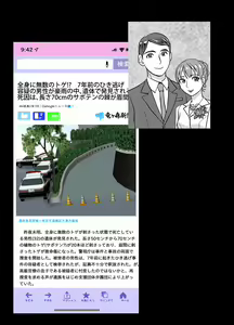 Page 185 of BEYOND ~ Aisubeki Kanata no Hitobito 1~10 - preview thumbnail