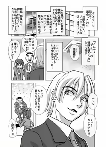 Page 189 of BEYOND ~ Aisubeki Kanata no Hitobito 1~10 - preview thumbnail