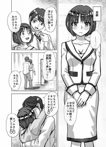 Page 190 of BEYOND ~ Aisubeki Kanata no Hitobito 1~10 - preview thumbnail