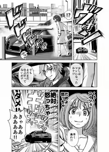 Page 191 of BEYOND ~ Aisubeki Kanata no Hitobito 1~10 - preview thumbnail