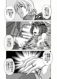 Page 193 of BEYOND ~ Aisubeki Kanata no Hitobito 1~10 - preview thumbnail