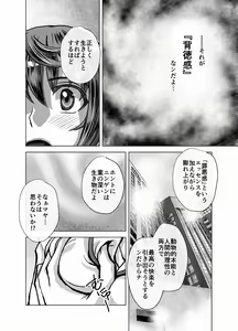 Page 194 of BEYOND ~ Aisubeki Kanata no Hitobito 1~10 - preview thumbnail