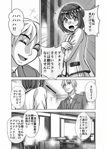 Page 195 of BEYOND ~ Aisubeki Kanata no Hitobito 1~10 - preview thumbnail