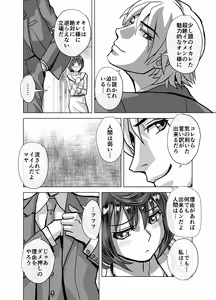Page 196 of BEYOND ~ Aisubeki Kanata no Hitobito 1~10 - preview thumbnail