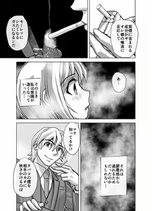 Page 197 of BEYOND ~ Aisubeki Kanata no Hitobito 1~10 - preview thumbnail