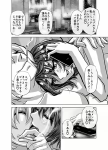 Page 200 of BEYOND ~ Aisubeki Kanata no Hitobito 1~10 - preview thumbnail