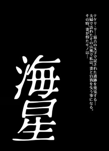 Page 204 of BEYOND ~ Aisubeki Kanata no Hitobito 1~10 - preview thumbnail