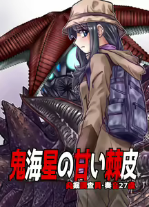Page 205 of BEYOND ~ Aisubeki Kanata no Hitobito 1~10 - preview thumbnail