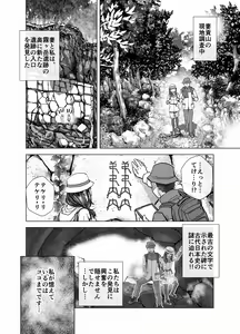 Page 206 of BEYOND ~ Aisubeki Kanata no Hitobito 1~10 - preview thumbnail