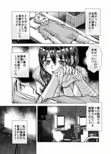 Page 207 of BEYOND ~ Aisubeki Kanata no Hitobito 1~10 - preview thumbnail