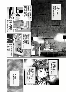 Page 208 of BEYOND ~ Aisubeki Kanata no Hitobito 1~10 - preview thumbnail