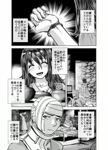 Page 209 of BEYOND ~ Aisubeki Kanata no Hitobito 1~10 - preview thumbnail