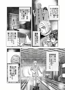 Page 210 of BEYOND ~ Aisubeki Kanata no Hitobito 1~10 - preview thumbnail