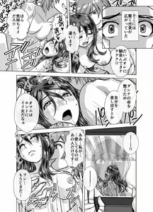 Page 211 of BEYOND ~ Aisubeki Kanata no Hitobito 1~10 - preview thumbnail