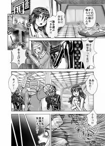 Page 212 of BEYOND ~ Aisubeki Kanata no Hitobito 1~10 - preview thumbnail