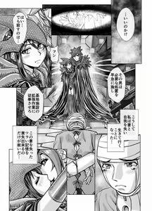 Page 213 of BEYOND ~ Aisubeki Kanata no Hitobito 1~10 - preview thumbnail