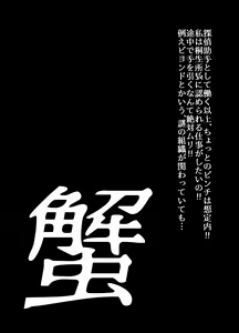 Page 216 of BEYOND ~ Aisubeki Kanata no Hitobito 1~10 - preview thumbnail