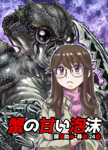 Page 217 of BEYOND ~ Aisubeki Kanata no Hitobito 1~10 - preview thumbnail