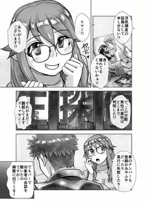 Page 219 of BEYOND ~ Aisubeki Kanata no Hitobito 1~10 - preview thumbnail