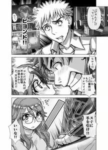 Page 220 of BEYOND ~ Aisubeki Kanata no Hitobito 1~10 - preview thumbnail