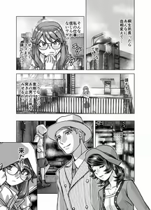 Page 221 of BEYOND ~ Aisubeki Kanata no Hitobito 1~10 - preview thumbnail