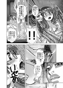 Page 224 of BEYOND ~ Aisubeki Kanata no Hitobito 1~10 - preview thumbnail