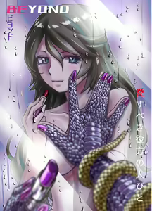 Page 230 of BEYOND ~ Aisubeki Kanata no Hitobito 1~10 - preview thumbnail