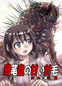 Page 235 of BEYOND ~ Aisubeki Kanata no Hitobito 1~10 - preview thumbnail