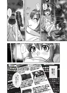 Page 238 of BEYOND ~ Aisubeki Kanata no Hitobito 1~10 - preview thumbnail