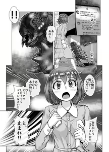 Page 239 of BEYOND ~ Aisubeki Kanata no Hitobito 1~10 - preview thumbnail
