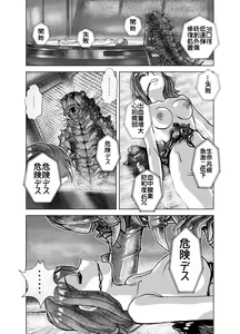 Page 243 of BEYOND ~ Aisubeki Kanata no Hitobito 1~10 - preview thumbnail