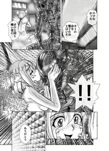 Page 245 of BEYOND ~ Aisubeki Kanata no Hitobito 1~10 - preview thumbnail