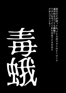 Page 248 of BEYOND ~ Aisubeki Kanata no Hitobito 1~10 - preview thumbnail