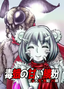 Page 249 of BEYOND ~ Aisubeki Kanata no Hitobito 1~10 - preview thumbnail