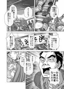 Page 250 of BEYOND ~ Aisubeki Kanata no Hitobito 1~10 - preview thumbnail