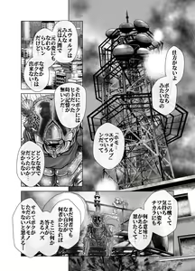 Page 252 of BEYOND ~ Aisubeki Kanata no Hitobito 1~10 - preview thumbnail