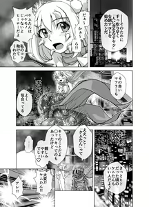 Page 253 of BEYOND ~ Aisubeki Kanata no Hitobito 1~10 - preview thumbnail