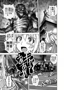 Page 255 of BEYOND ~ Aisubeki Kanata no Hitobito 1~10 - preview thumbnail