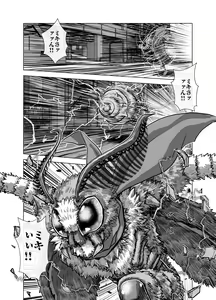 Page 256 of BEYOND ~ Aisubeki Kanata no Hitobito 1~10 - preview thumbnail