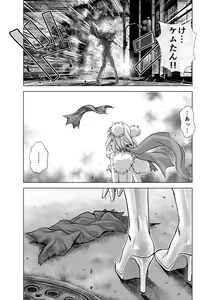 Page 258 of BEYOND ~ Aisubeki Kanata no Hitobito 1~10 - preview thumbnail