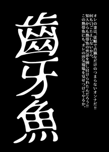 Page 262 of BEYOND ~ Aisubeki Kanata no Hitobito 1~10 - preview thumbnail