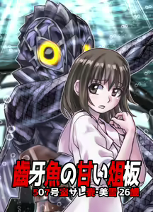 Page 263 of BEYOND ~ Aisubeki Kanata no Hitobito 1~10 - preview thumbnail