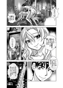Page 264 of BEYOND ~ Aisubeki Kanata no Hitobito 1~10 - preview thumbnail