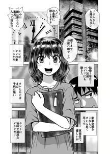Page 265 of BEYOND ~ Aisubeki Kanata no Hitobito 1~10 - preview thumbnail