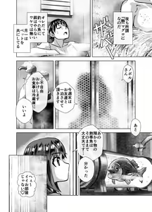 Page 266 of BEYOND ~ Aisubeki Kanata no Hitobito 1~10 - preview thumbnail