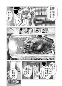 Page 267 of BEYOND ~ Aisubeki Kanata no Hitobito 1~10 - preview thumbnail