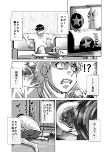 Page 268 of BEYOND ~ Aisubeki Kanata no Hitobito 1~10 - preview thumbnail