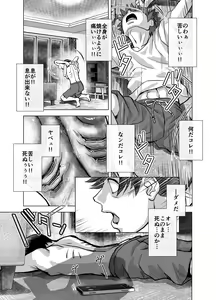 Page 269 of BEYOND ~ Aisubeki Kanata no Hitobito 1~10 - preview thumbnail