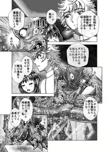 Page 271 of BEYOND ~ Aisubeki Kanata no Hitobito 1~10 - preview thumbnail