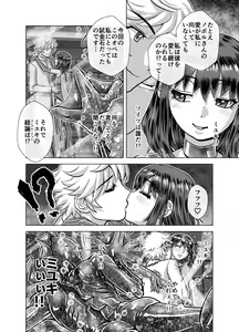 Page 272 of BEYOND ~ Aisubeki Kanata no Hitobito 1~10 - preview thumbnail